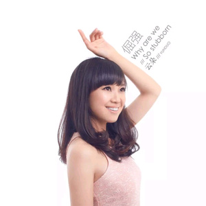 中国十八九日逼
